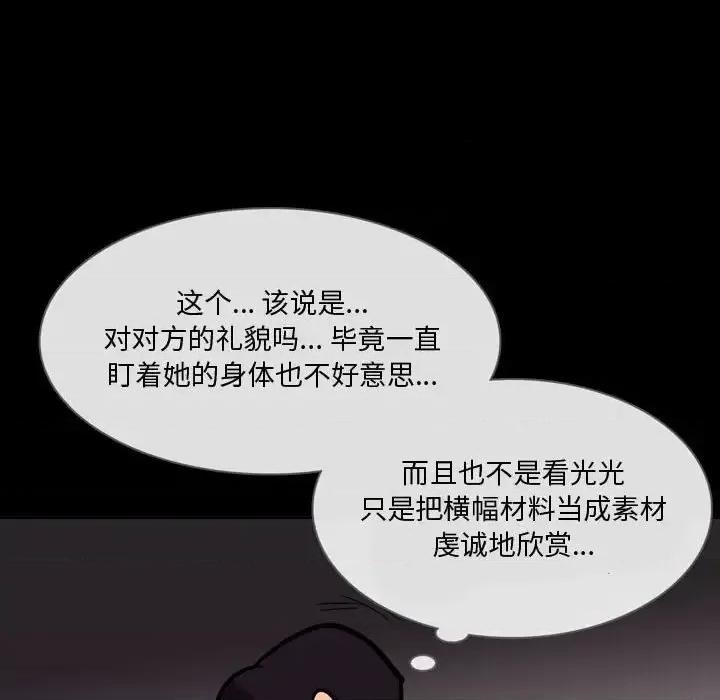 情事物语 情事物语 Honey-第 20 话 第33页