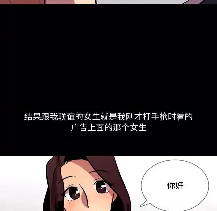 情事物语 情事物语 Honey-第 20 话 第36页