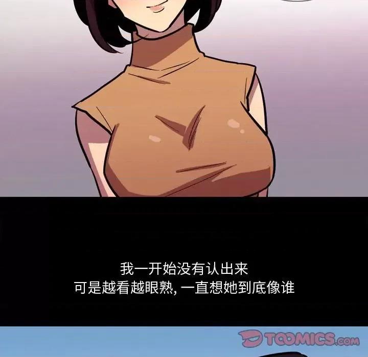 情事物语 情事物语 Honey-第 20 话 第37页