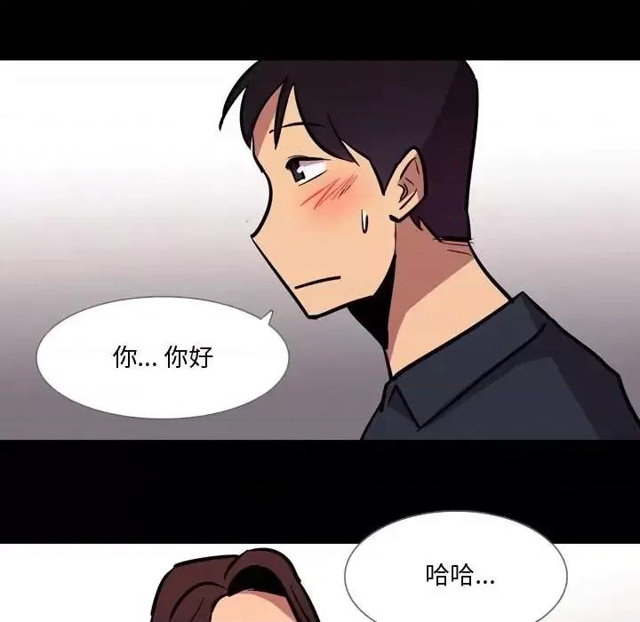 情事物语 情事物语 Honey-第 20 话 第41页