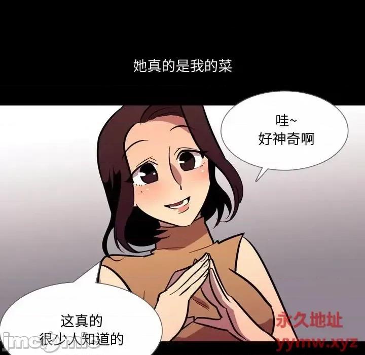 情事物语 情事物语 Honey-第 20 话 第45页