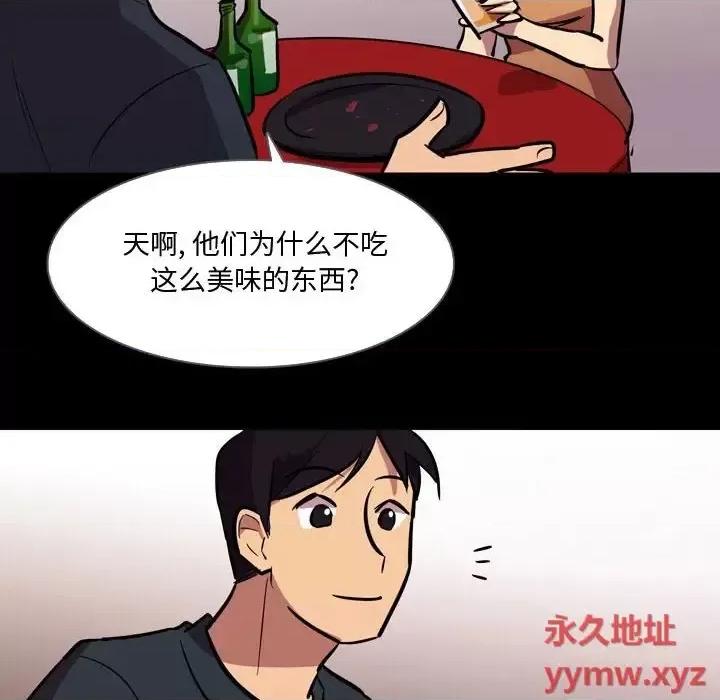 情事物语 情事物语 Honey-第 20 话 第48页