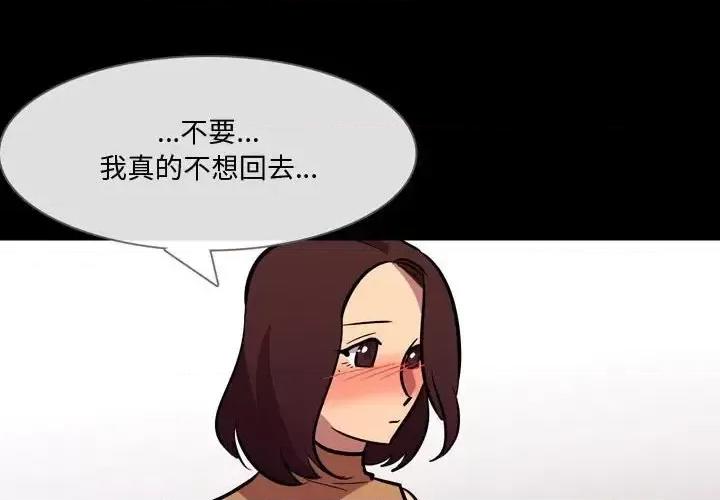 情事物语 情事物语 Honey-第 21 话 第4页