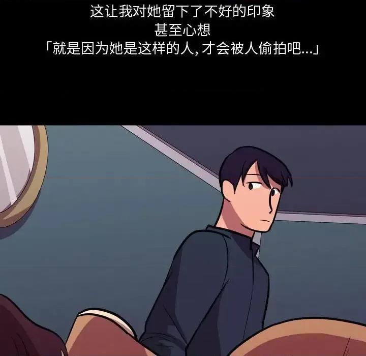 情事物语 情事物语 Honey-第 21 话 第10页