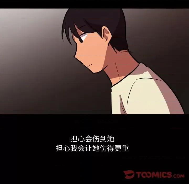 情事物语 情事物语 Honey-第 21 话 第33页