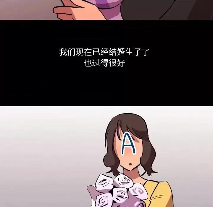 情事物语 情事物语 Honey-第 21 话 第45页