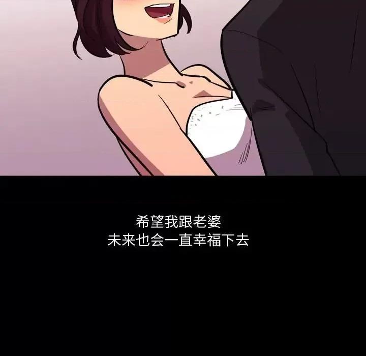 情事物语 情事物语 Honey-第 21 话 第48页