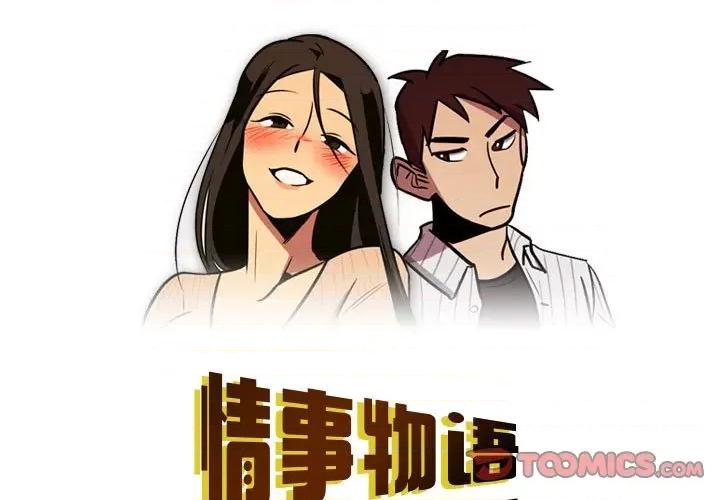情事物语 情事物语 Honey-第 22 话 第1页