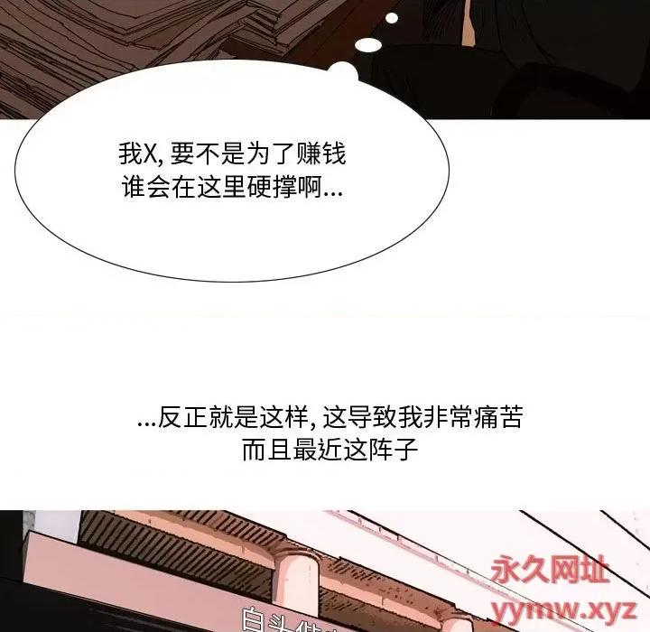 情事物语 情事物语 Honey-第 22 话 第6页