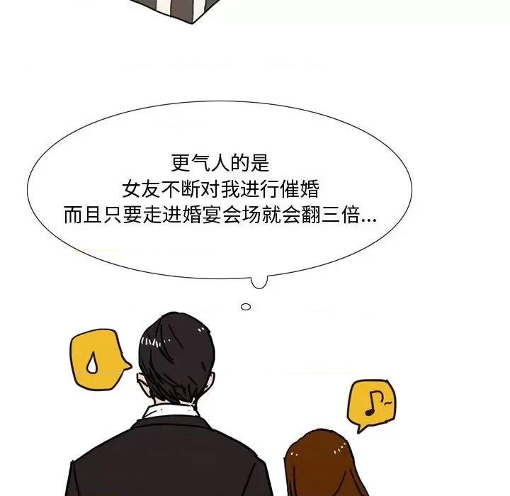 情事物语 情事物语 Honey-第 22 话 第11页