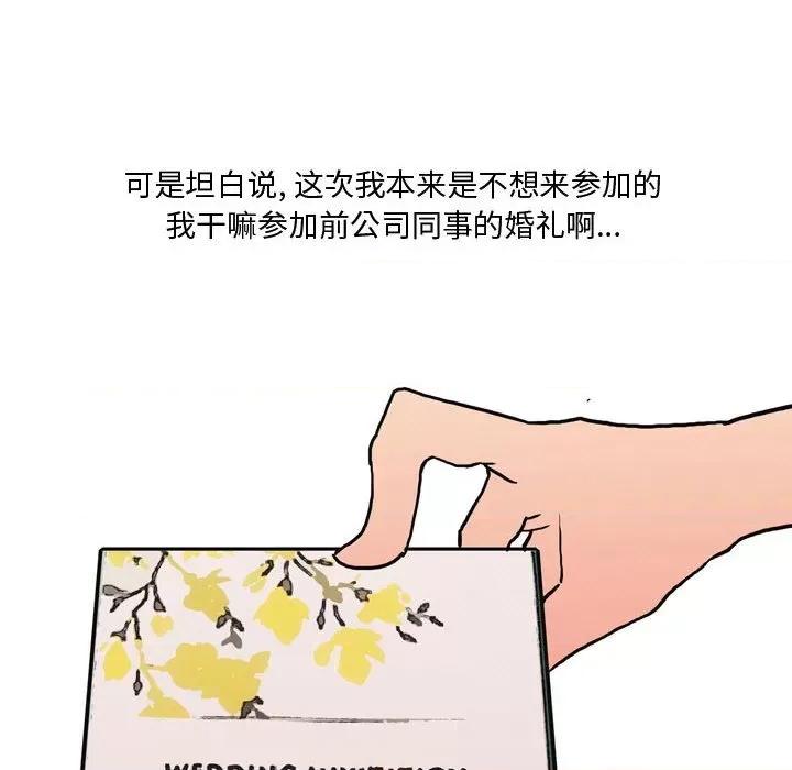 情事物语 情事物语 Honey-第 22 话 第16页