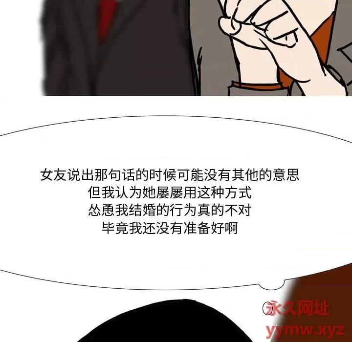 情事物语 情事物语 Honey-第 22 话 第30页