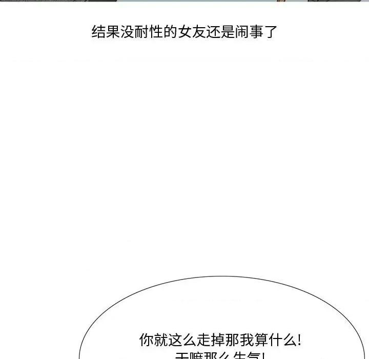情事物语 情事物语 Honey-第 22 话 第35页