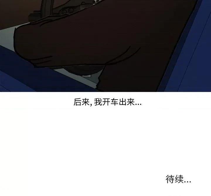 情事物语 情事物语 Honey-第 22 话 第42页