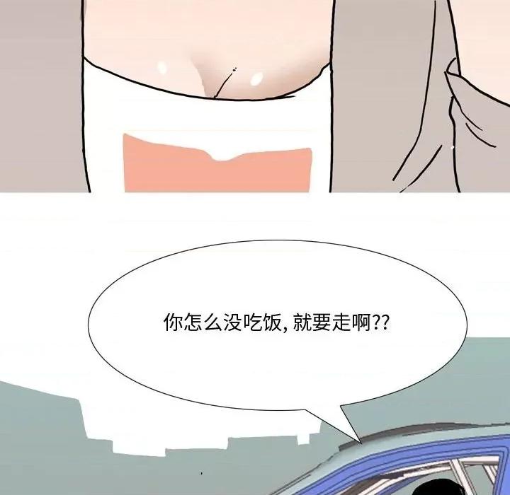情事物语 情事物语 Honey-第 23 话 第10页