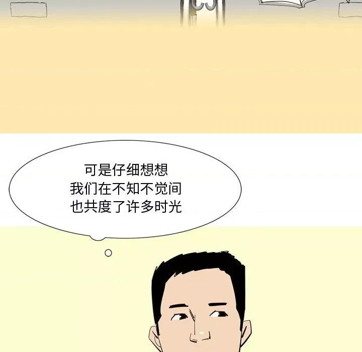 情事物语 情事物语 Honey-第 24 话 第6页