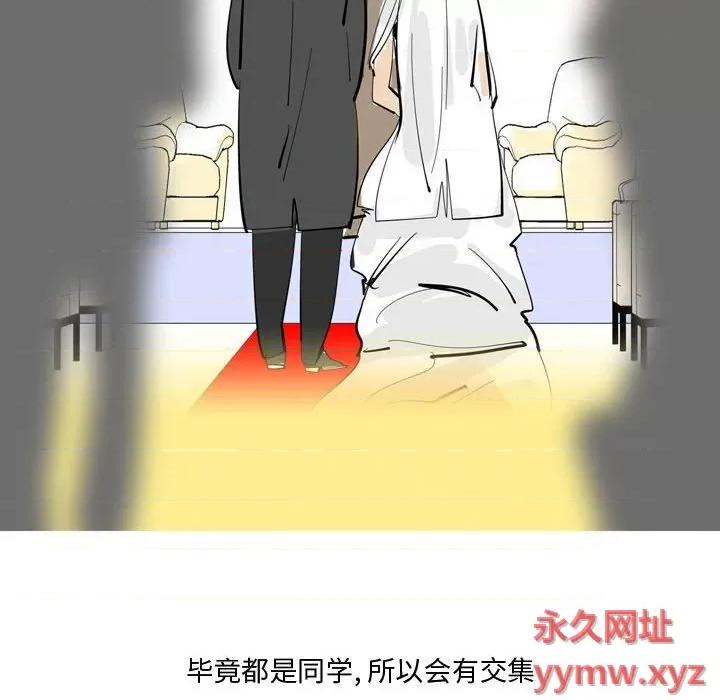 情事物语 情事物语 Honey-第 24 话 第9页