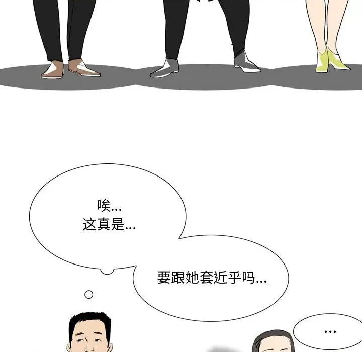 情事物语 情事物语 Honey-第 24 话 第11页