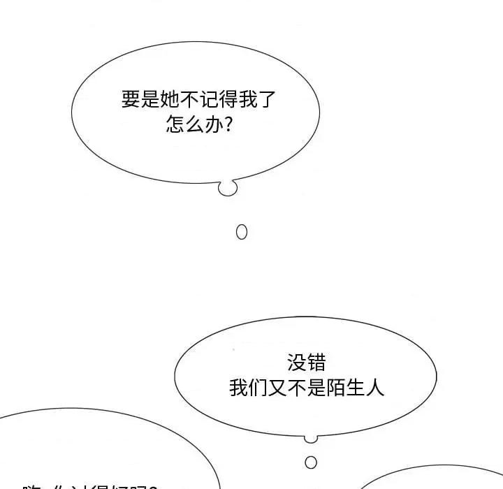 情事物语 情事物语 Honey-第 24 话 第13页