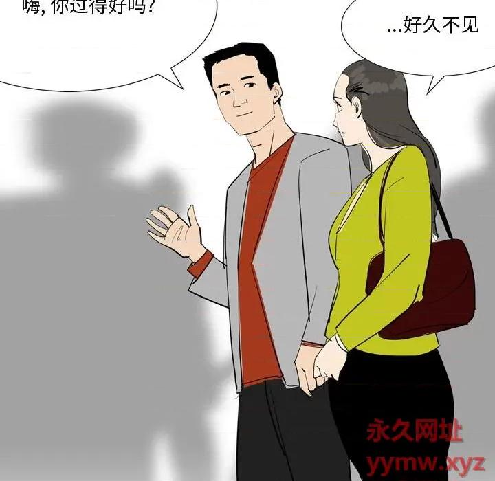 情事物语 情事物语 Honey-第 24 话 第14页