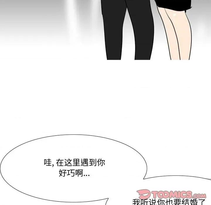 情事物语 情事物语 Honey-第 24 话 第15页
