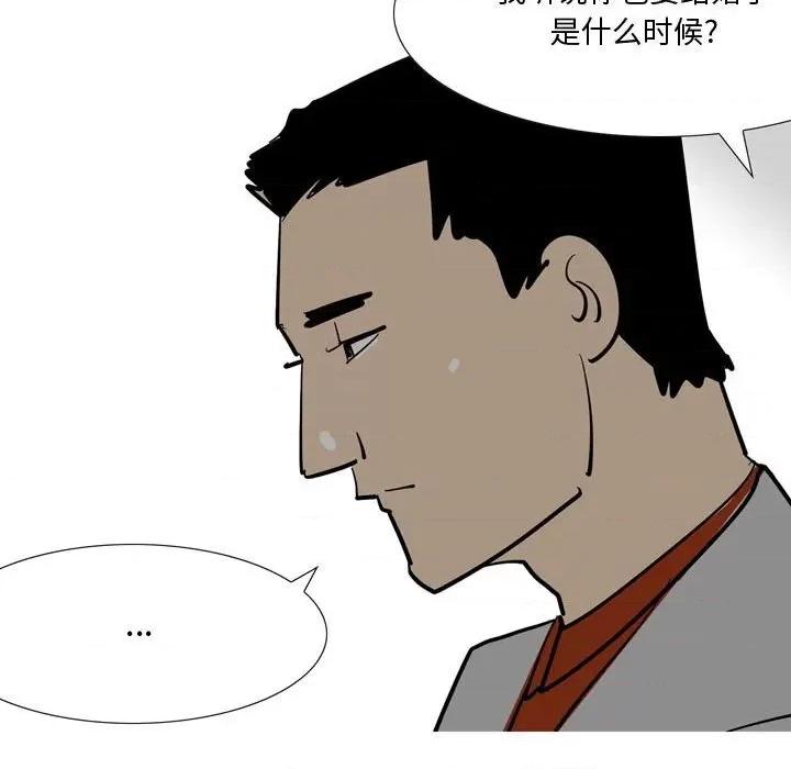情事物语 情事物语 Honey-第 24 话 第16页