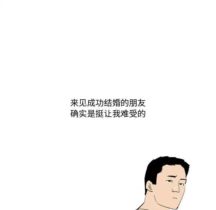 情事物语 情事物语 Honey-第 24 话 第21页