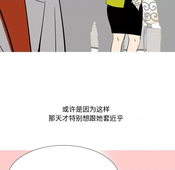 情事物语 情事物语 Honey-第 24 话 第26页