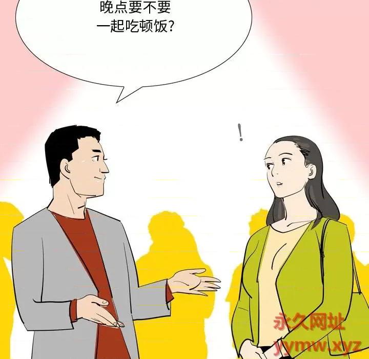 情事物语 情事物语 Honey-第 24 话 第27页
