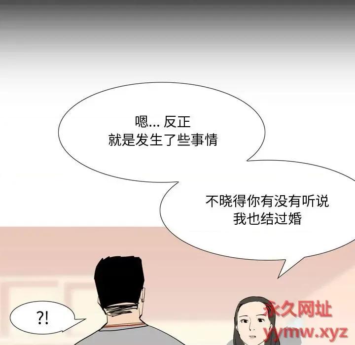 情事物语 情事物语 Honey-第 24 话 第30页
