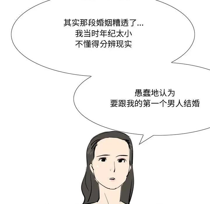 情事物语 情事物语 Honey-第 24 话 第32页