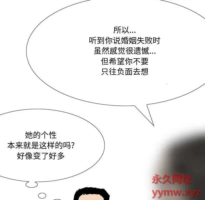 情事物语 情事物语 Honey-第 24 话 第34页