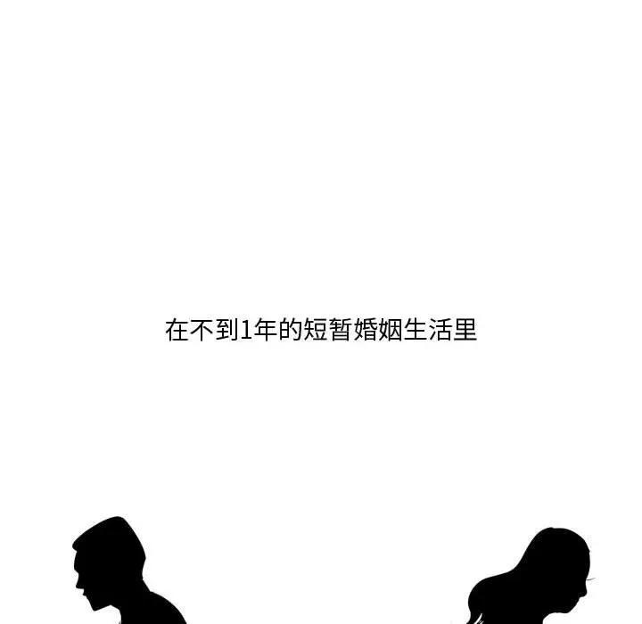 情事物语 情事物语 Honey-第 24 话 第38页