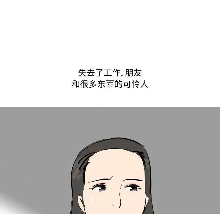 情事物语 情事物语 Honey-第 24 话 第40页