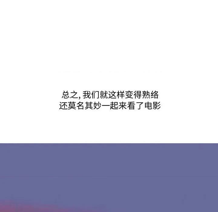 情事物语 情事物语 Honey-第 24 话 第42页