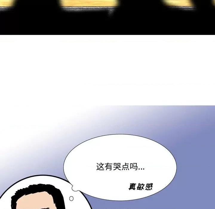 情事物语 情事物语 Honey-第 25 话 第11页