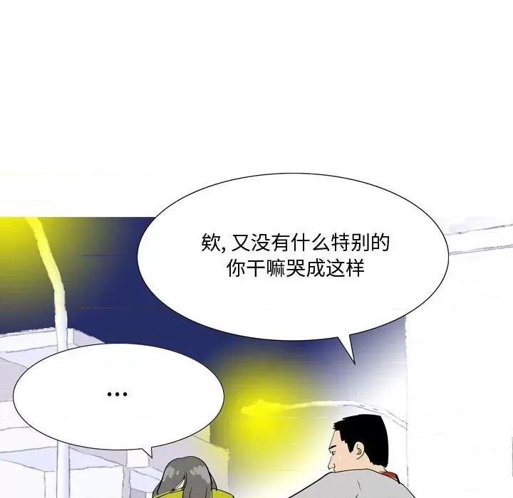 情事物语 情事物语 Honey-第 25 话 第13页