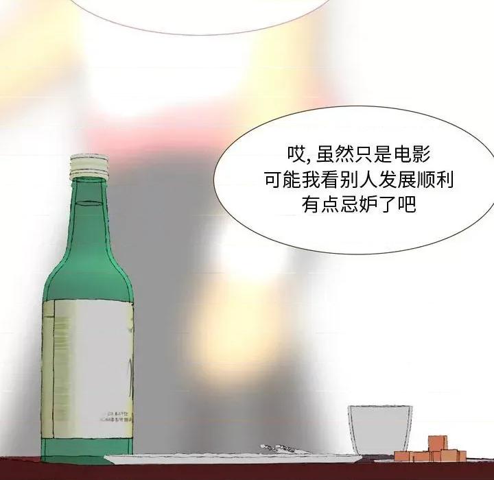 情事物语 情事物语 Honey-第 25 话 第16页