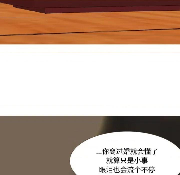 情事物语 情事物语 Honey-第 25 话 第17页