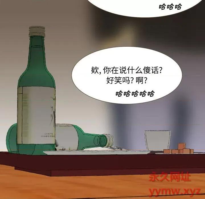 情事物语 情事物语 Honey-第 25 话 第18页