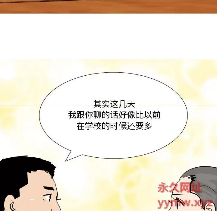情事物语 情事物语 Honey-第 25 话 第19页