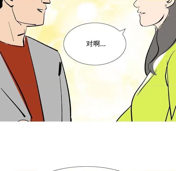 情事物语 情事物语 Honey-第 25 话 第20页