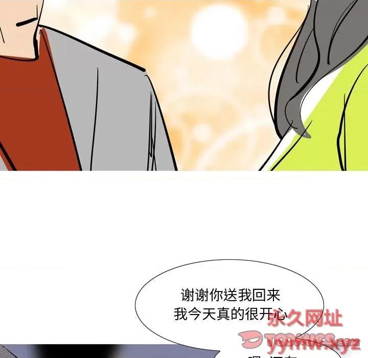 情事物语 情事物语 Honey-第 25 话 第22页