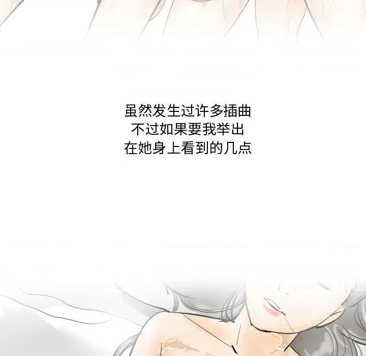 情事物语 情事物语 Honey-第 25 话 第33页