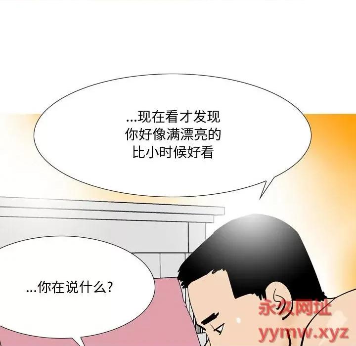 情事物语 情事物语 Honey-第 25 话 第35页