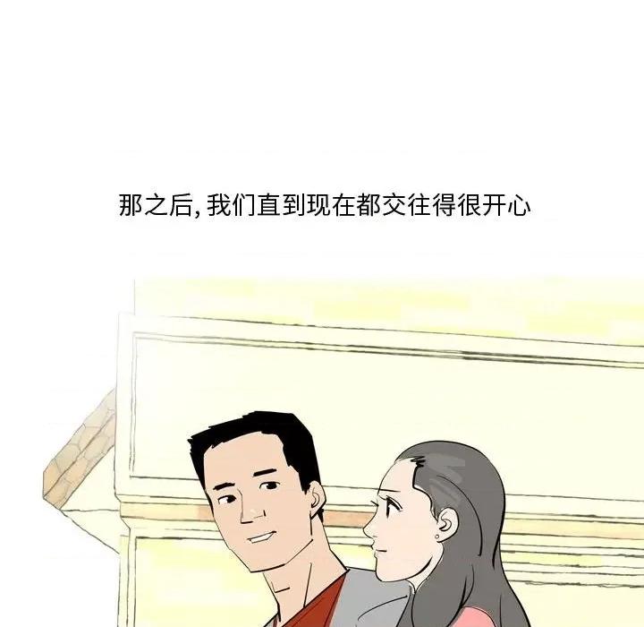 情事物语 情事物语 Honey-第 25 话 第37页