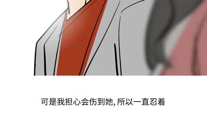 情事物语 情事物语 Honey-第 25 话 第40页