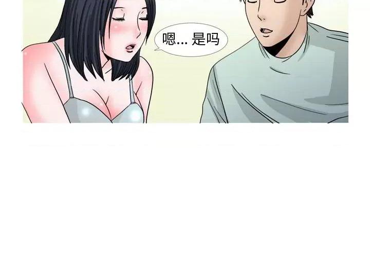情事物语 情事物语 Honey-第 26 话 第4页