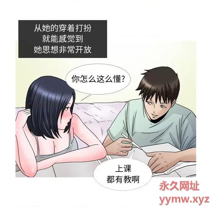 情事物语 情事物语 Honey-第 26 话 第5页