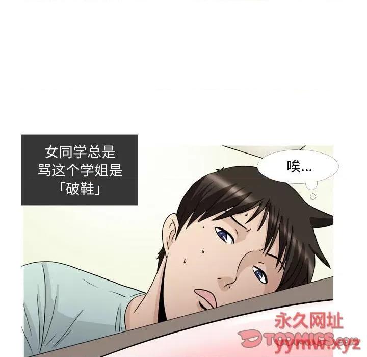 情事物语 情事物语 Honey-第 26 话 第6页